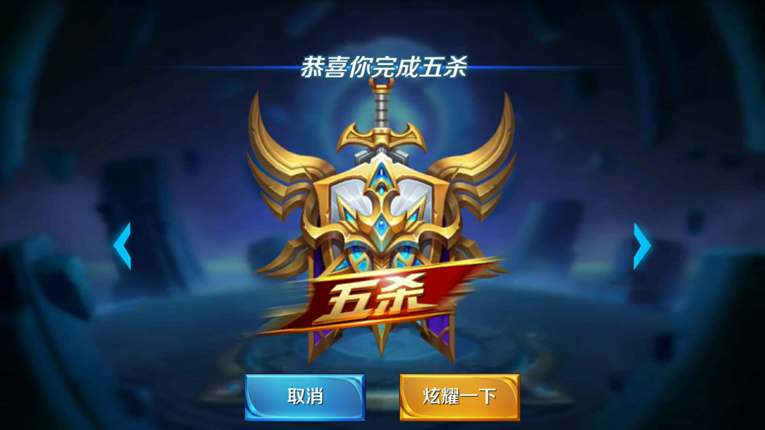 糊弄